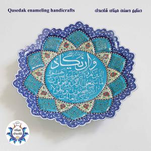 بشقاب وان یکاد ۲۰ سانتیمتر